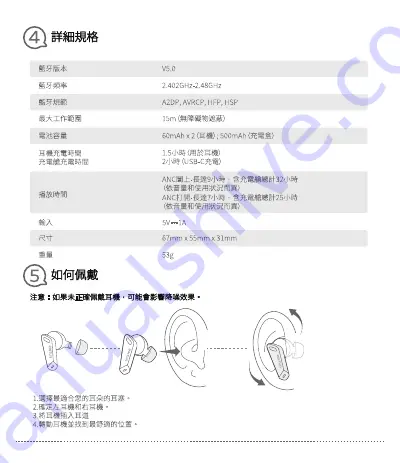 EarFun Air Pro User Manual Download Page 47