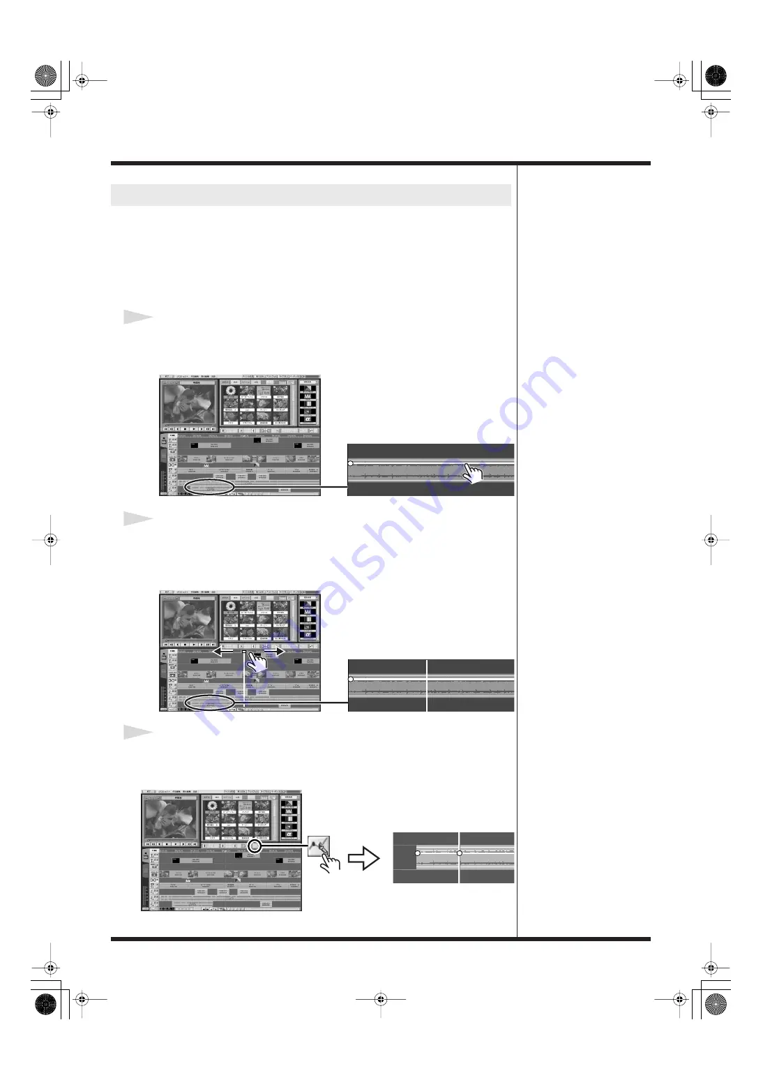 Edirol Direct Linear DV-7DL Pro Скачать руководство пользователя страница 129