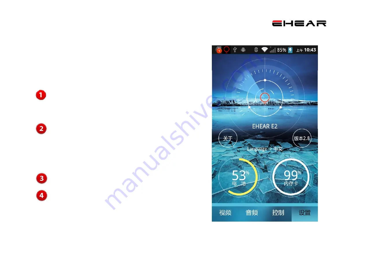 Ehear E2 User Manual Download Page 10