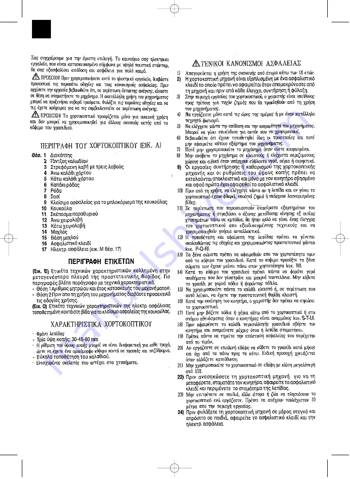 EINHELL 34.130.00 Operating Instructions Manual Download Page 42