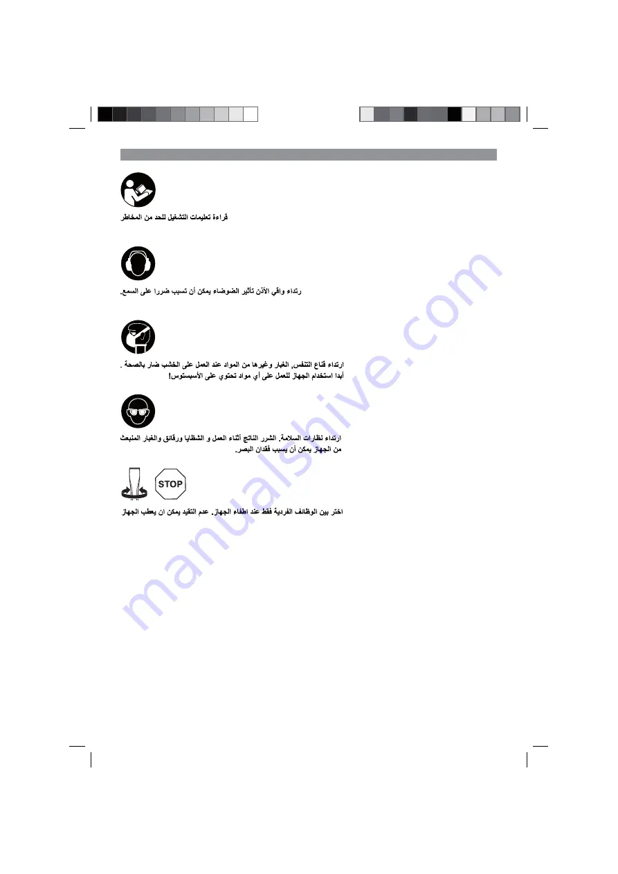 EINHELL 41.390.80 Original Operating Instructions Download Page 58