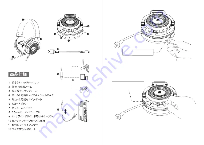 EKSA E900 Pro User'S Manual Manual Download Page 14