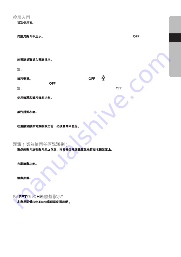 Electrolux EasyLine ESI4007 Instruction Book Download Page 15