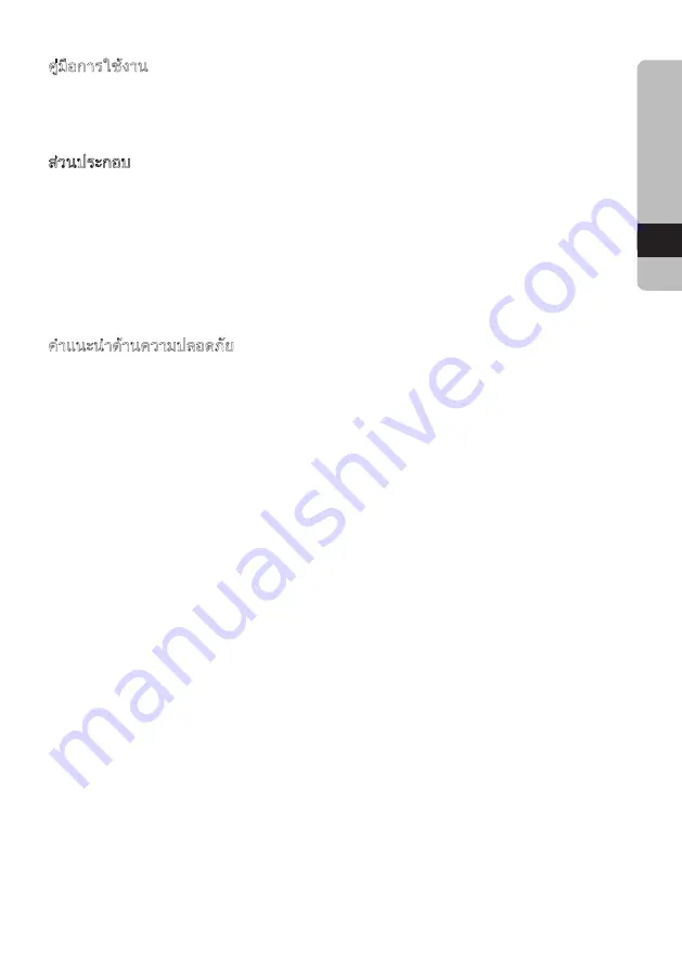 Electrolux EasyLine ESI4007 Instruction Book Download Page 29