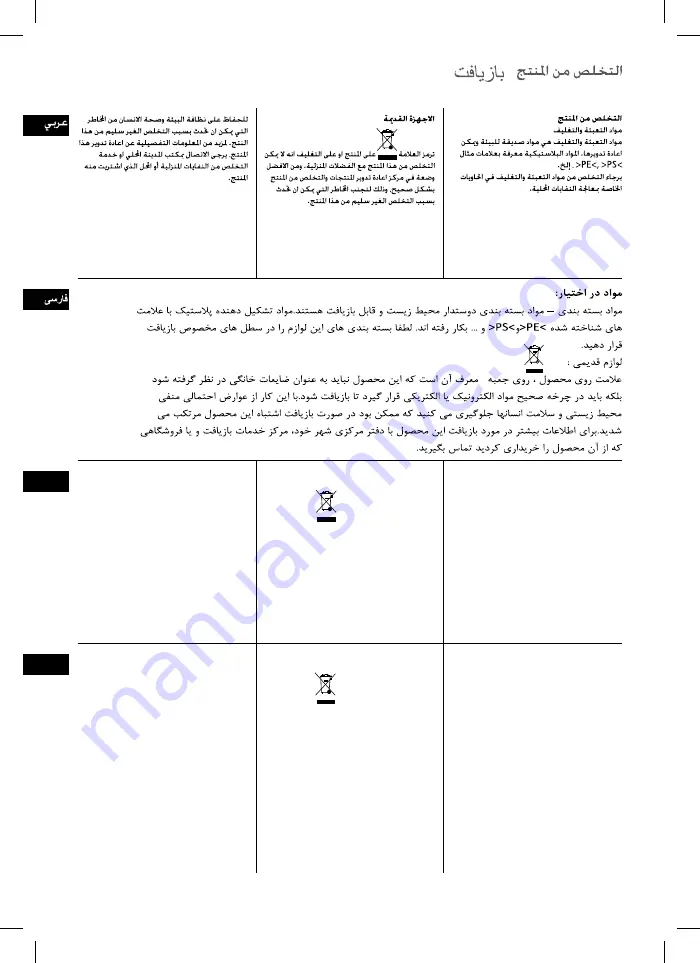 Electrolux EDBS2300AR Instruction Book Download Page 22