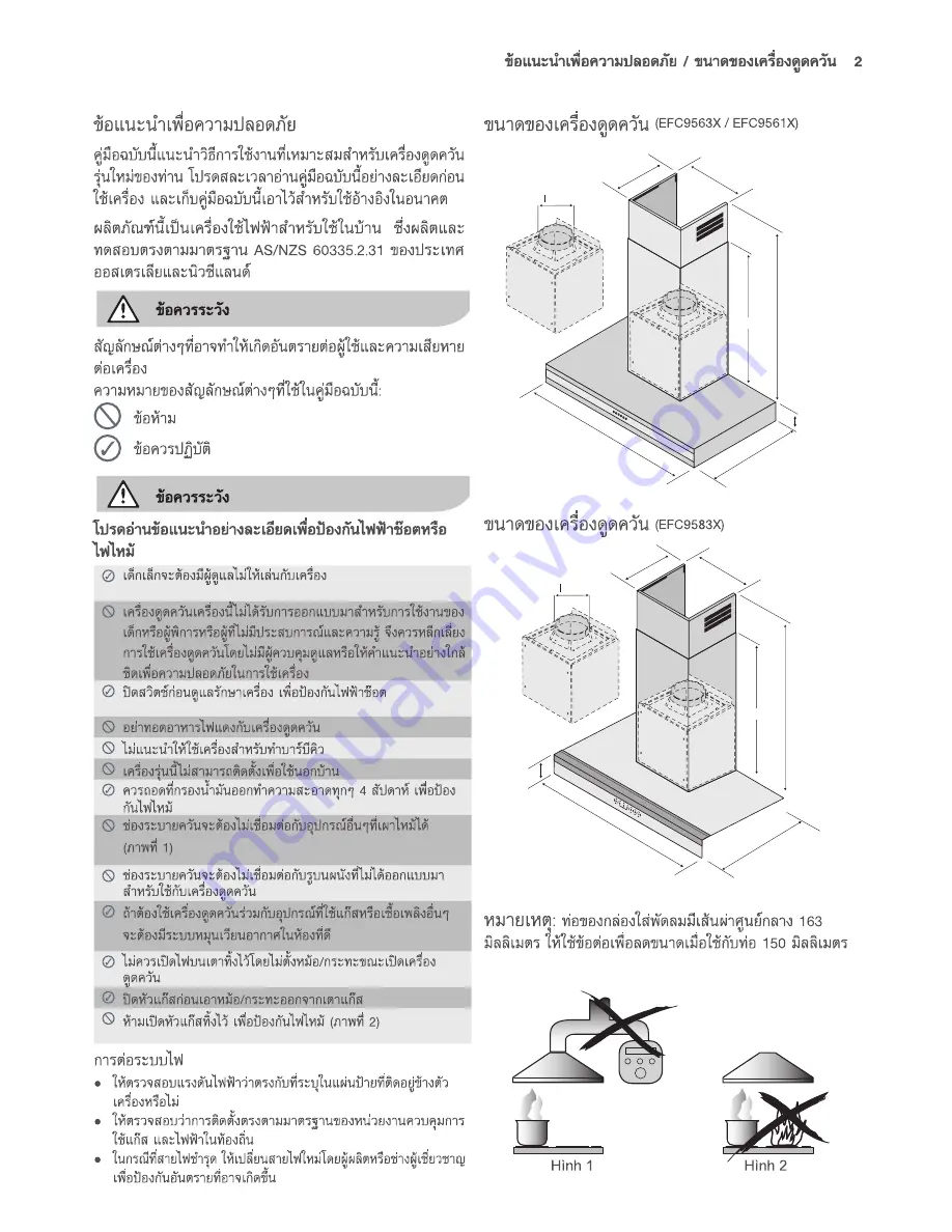 Electrolux EFC9561X Скачать руководство пользователя страница 11