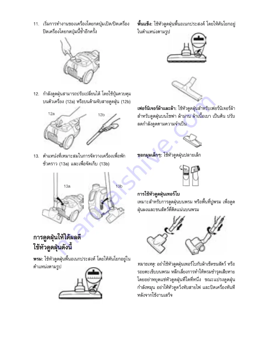 Electrolux ERGOEASY ZTI7635 Скачать руководство пользователя страница 11