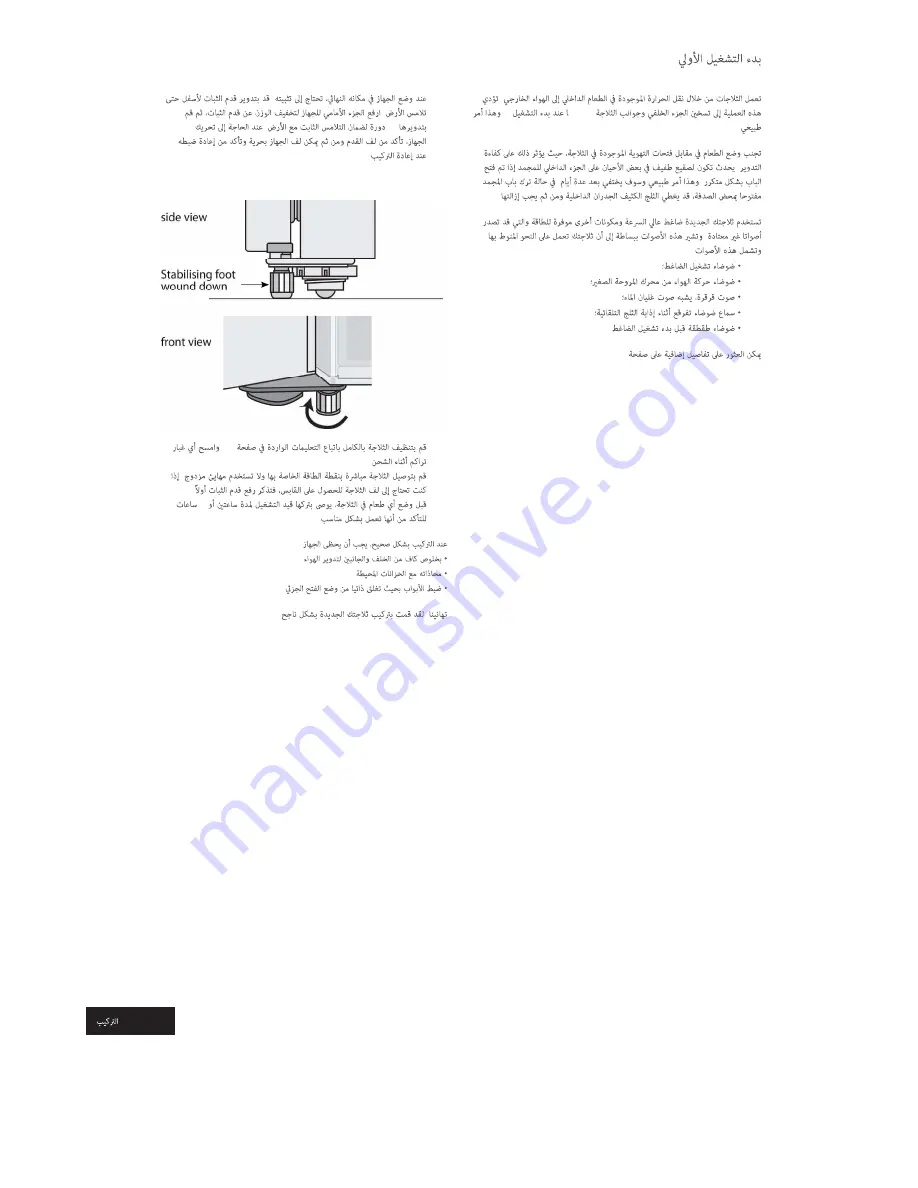 Electrolux FBE5100SCRE Operating Instruction Download Page 56