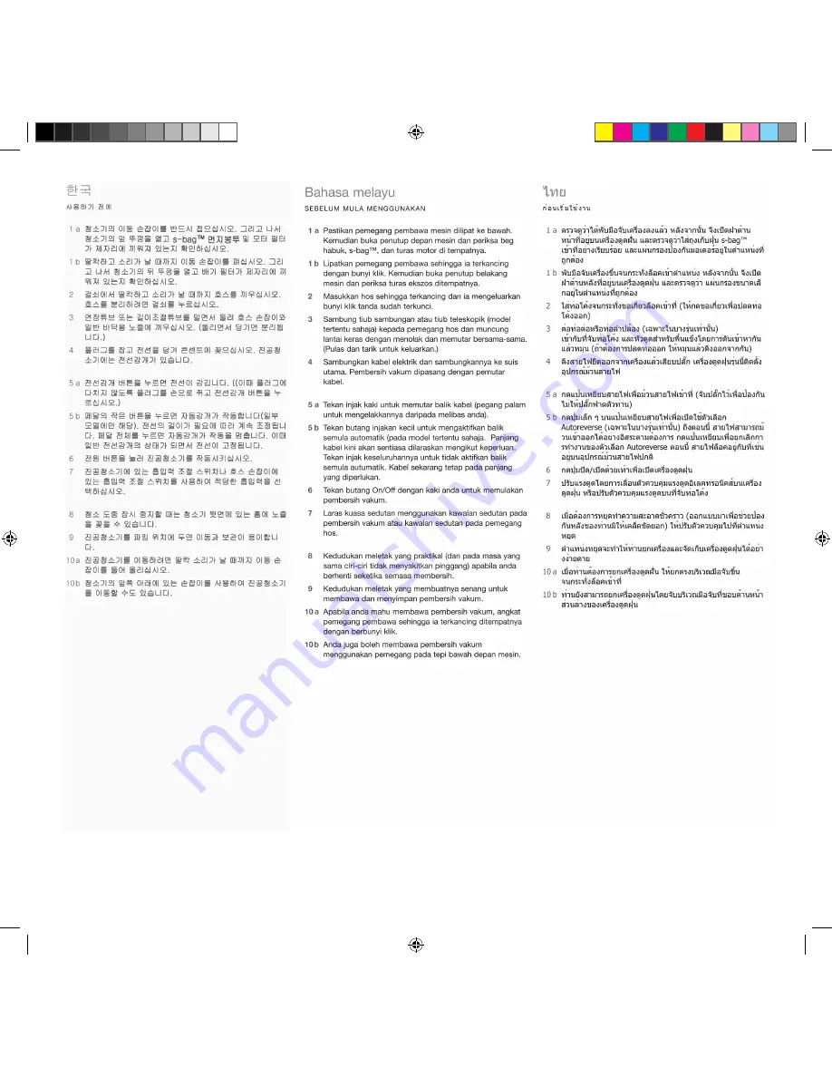 Electrolux UltraSilencer Z3363 User Manual Download Page 7