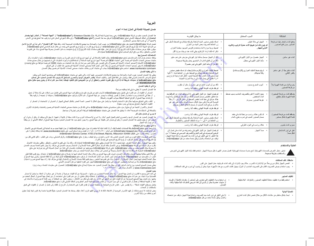 Emerson insinkerator F-H3N1 Installation, Care & Use Manual Download Page 27