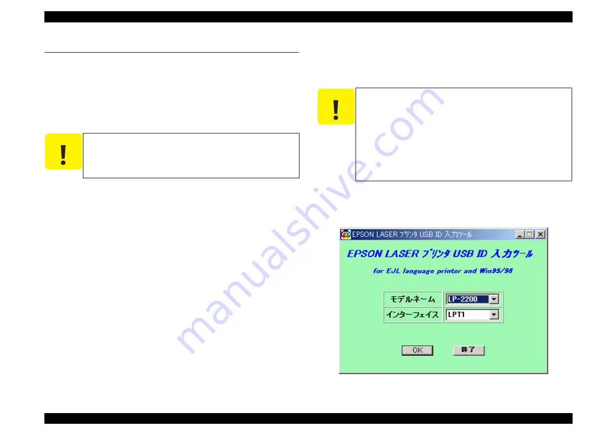 Epson EPL-5900 Service Manual Download Page 140