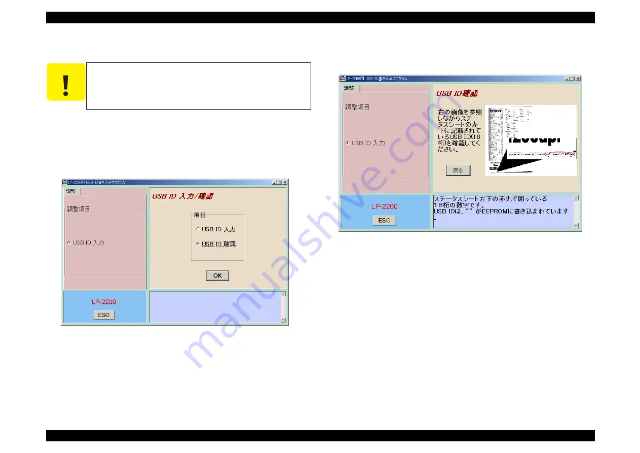 Epson EPL-5900 Service Manual Download Page 142