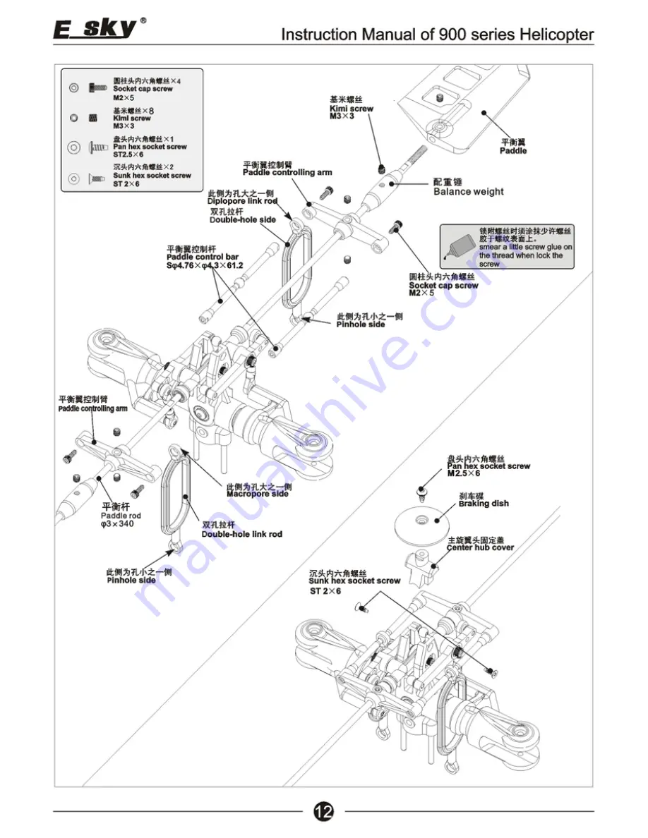 esky 900 RC Series Instruction Manual Download Page 13