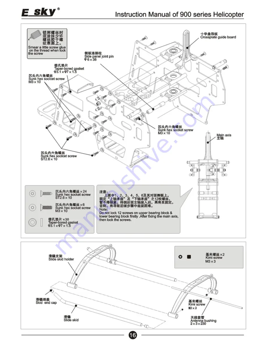 esky 900 RC Series Instruction Manual Download Page 17