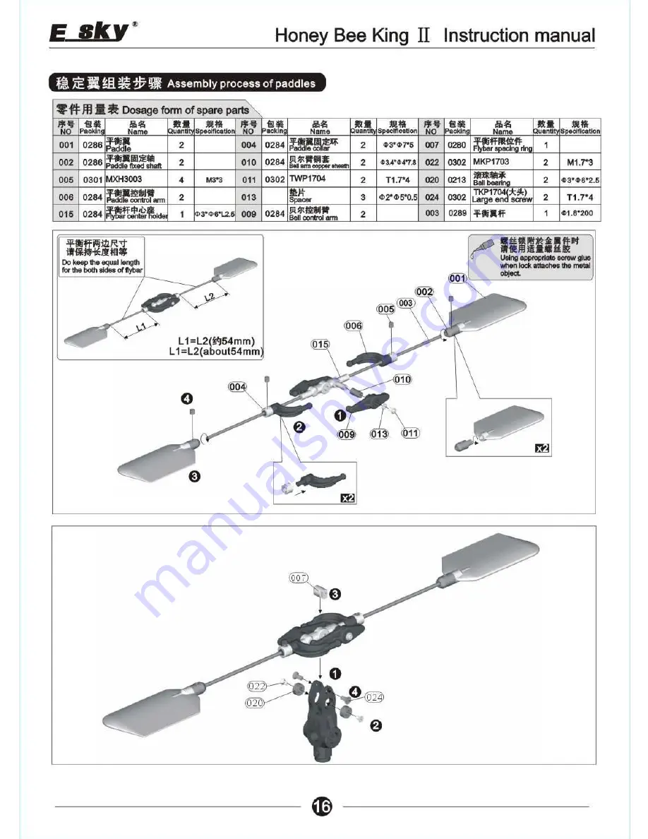 esky Honey Bee King II EK1H-E016 Instruction Manual Download Page 17