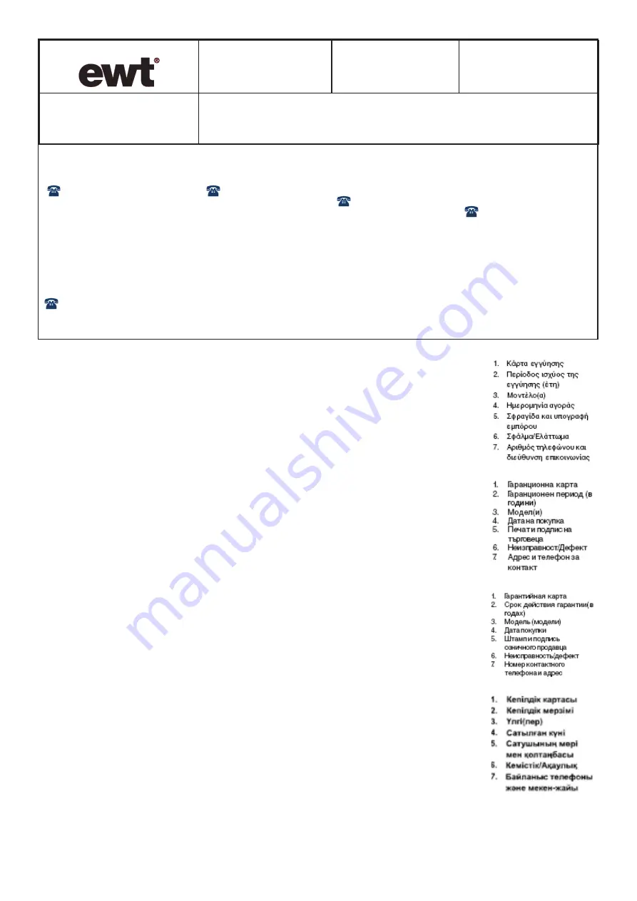 EWT Opti-V Fire Single Manual Download Page 12