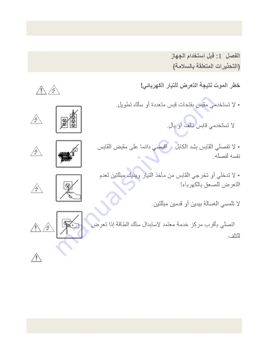 Fagor FE-7210B User Manual Download Page 585