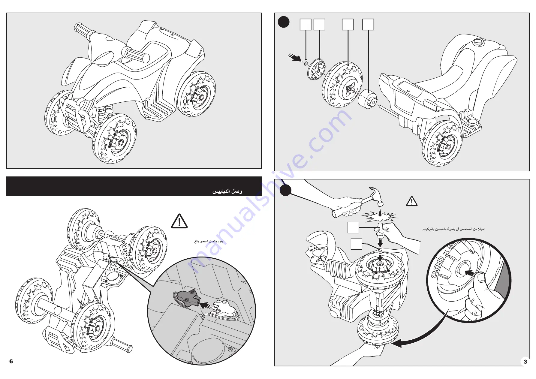 Famosa FEBER quad FLASH Скачать руководство пользователя страница 3