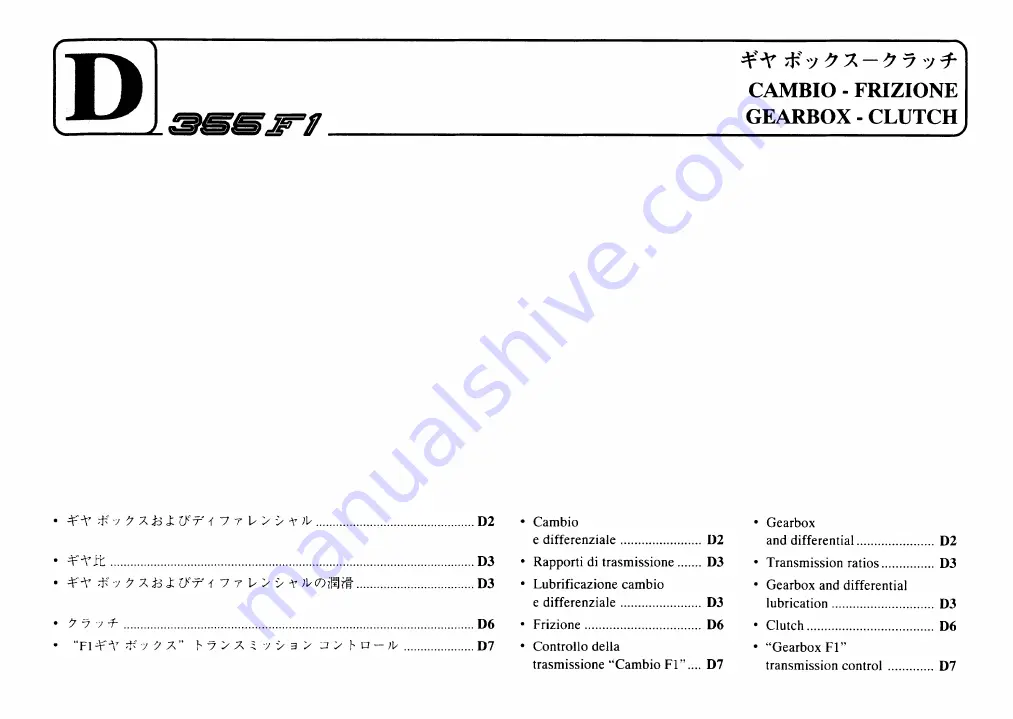 Ferrari F355 F1 berlinetta Owner'S Manual Download Page 60