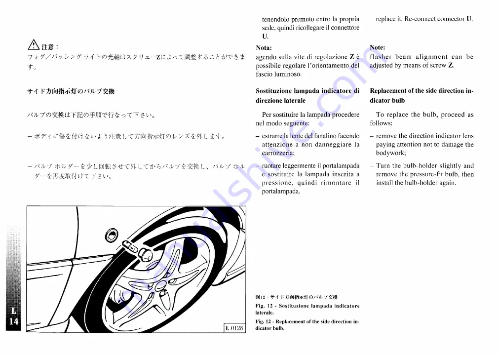 Ferrari F355 F1 berlinetta Скачать руководство пользователя страница 197