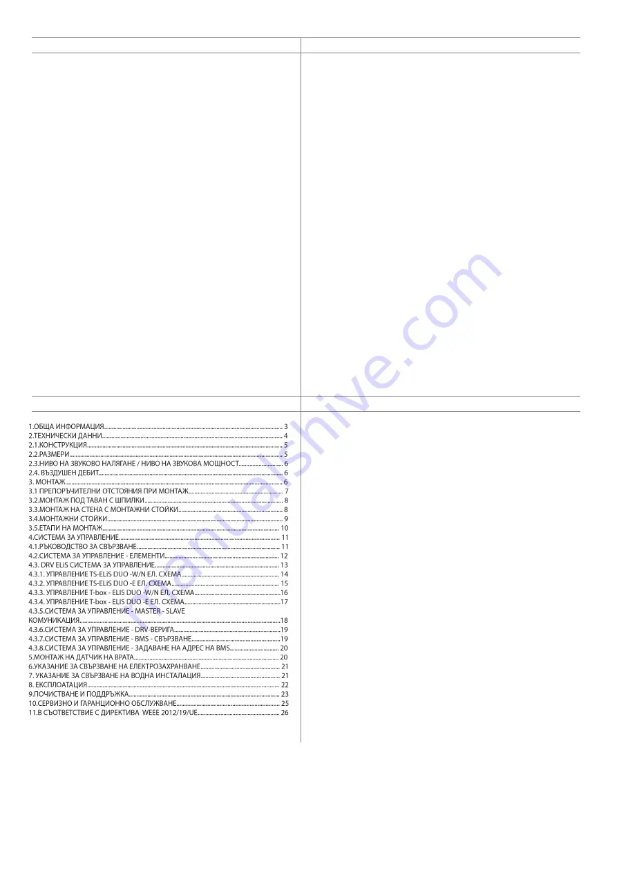 flowair ELIS DUO-E-100 Technical Documentation Operation Manual Download Page 2