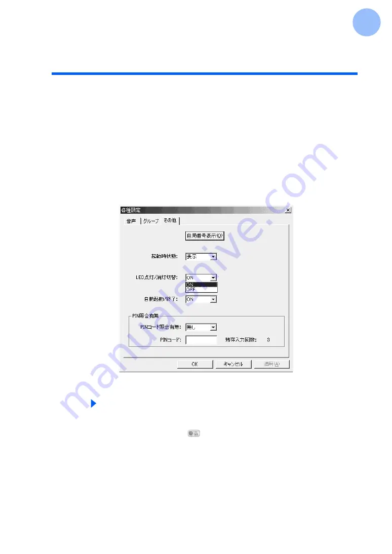 Foma F2402 Скачать руководство пользователя страница 127