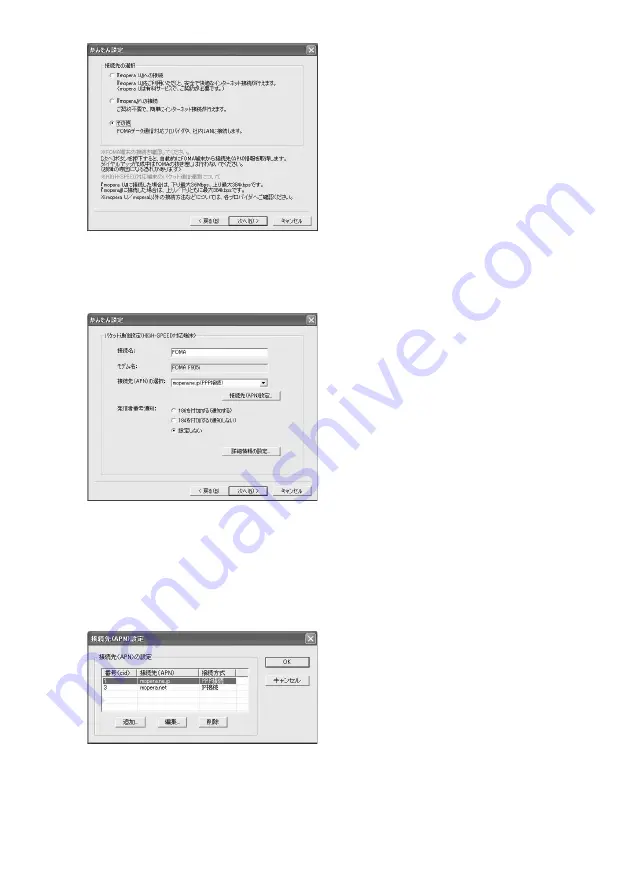 Foma F905I Manual Download Page 487