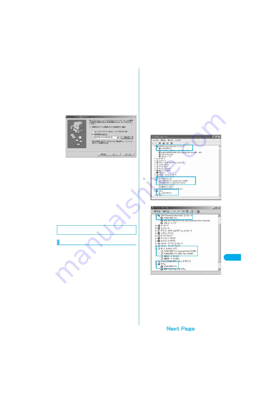 Foma P901ITV User Manual Download Page 408