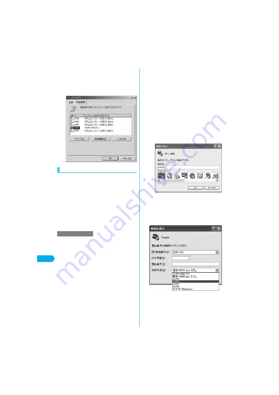 Foma P901ITV User Manual Download Page 423