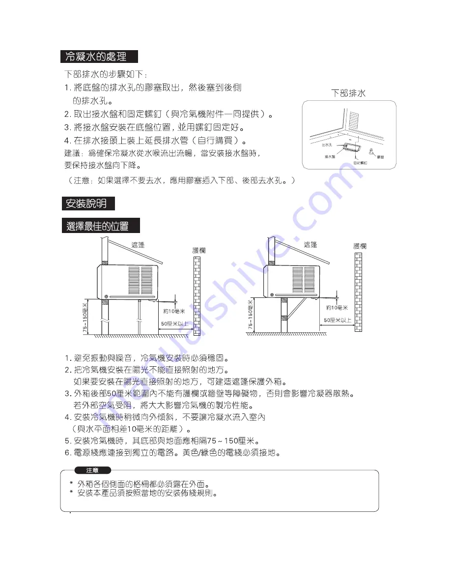 Fortress Technologies FWAD08M13 User Manual Download Page 32