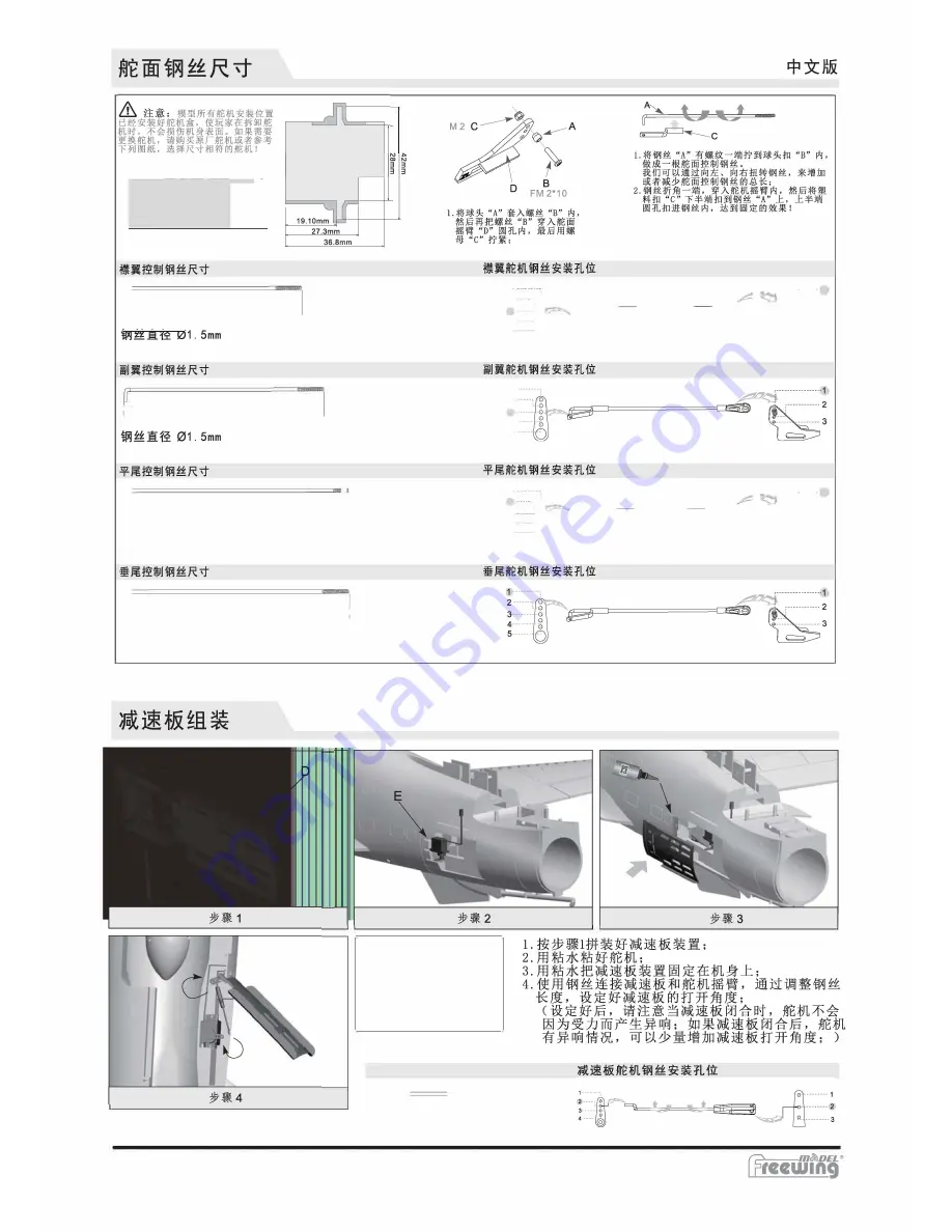 Freewing FJ307 Скачать руководство пользователя страница 22