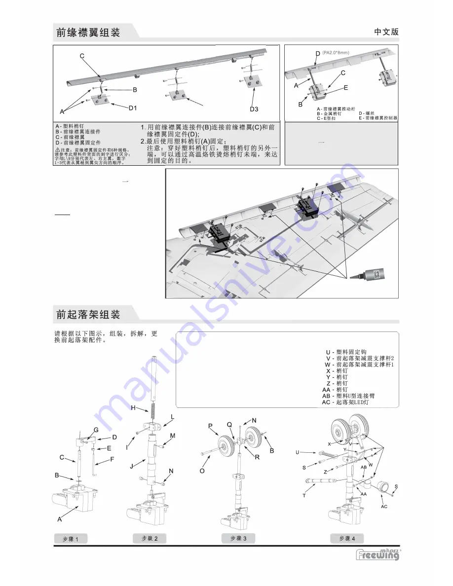 Freewing FJ307 User Manual Download Page 23