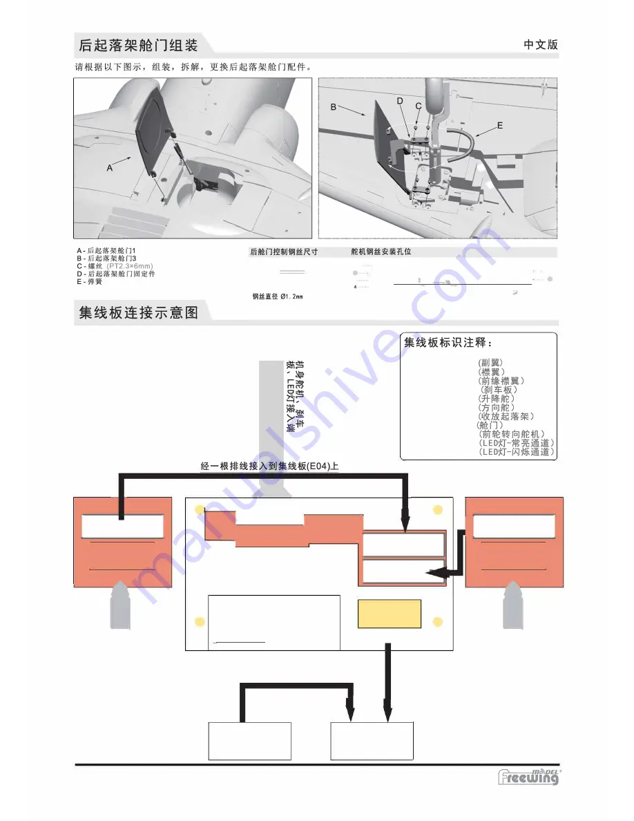 Freewing FJ307 User Manual Download Page 25