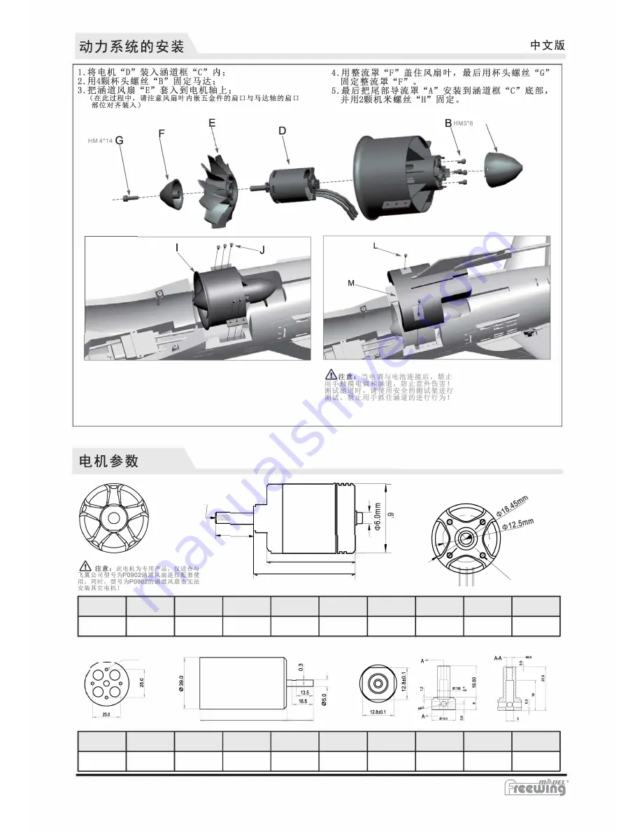 Freewing FJ307 User Manual Download Page 28