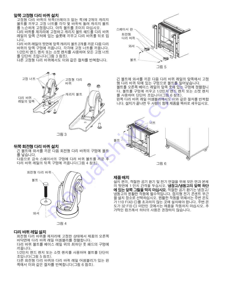 Frigidaire FREEZER/REFRIGERATOR GLASS DOO Owner'S Manual Download Page 37