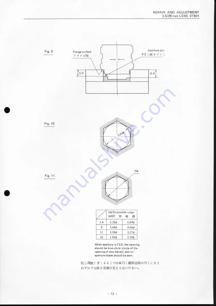 FUJICA ST801 Manual Download Page 17