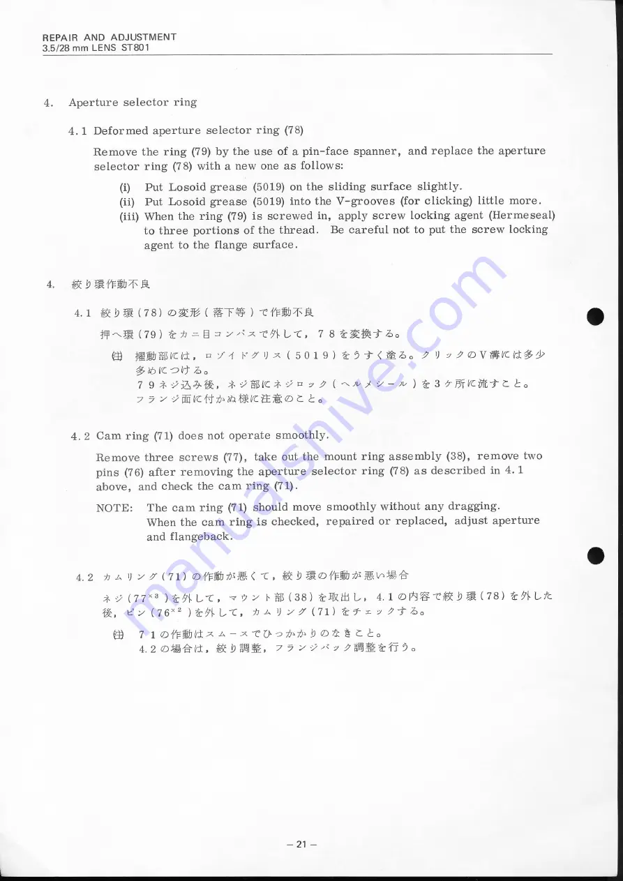 FUJICA ST801 Manual Download Page 26