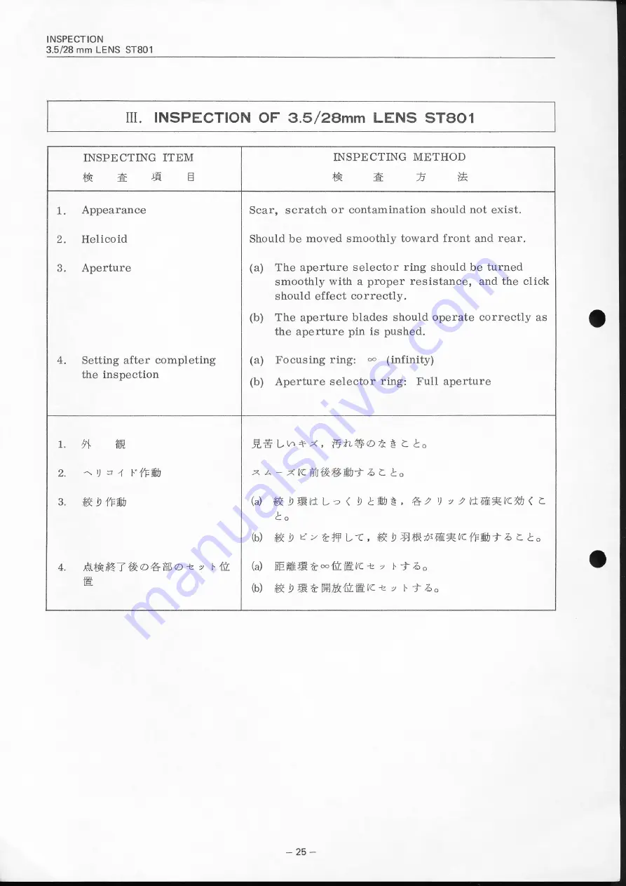 FUJICA ST801 Manual Download Page 30