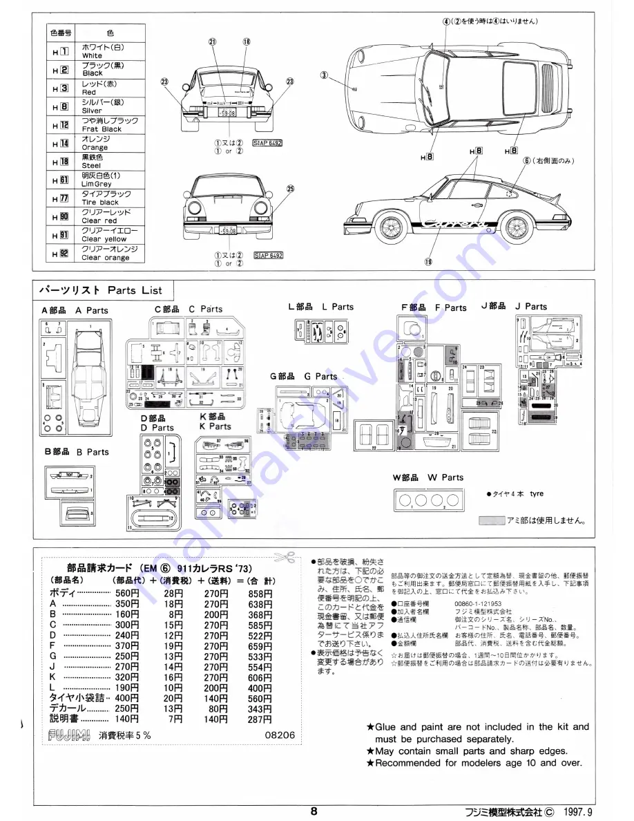 Fujimi 08006 Instructions Manual Download Page 8