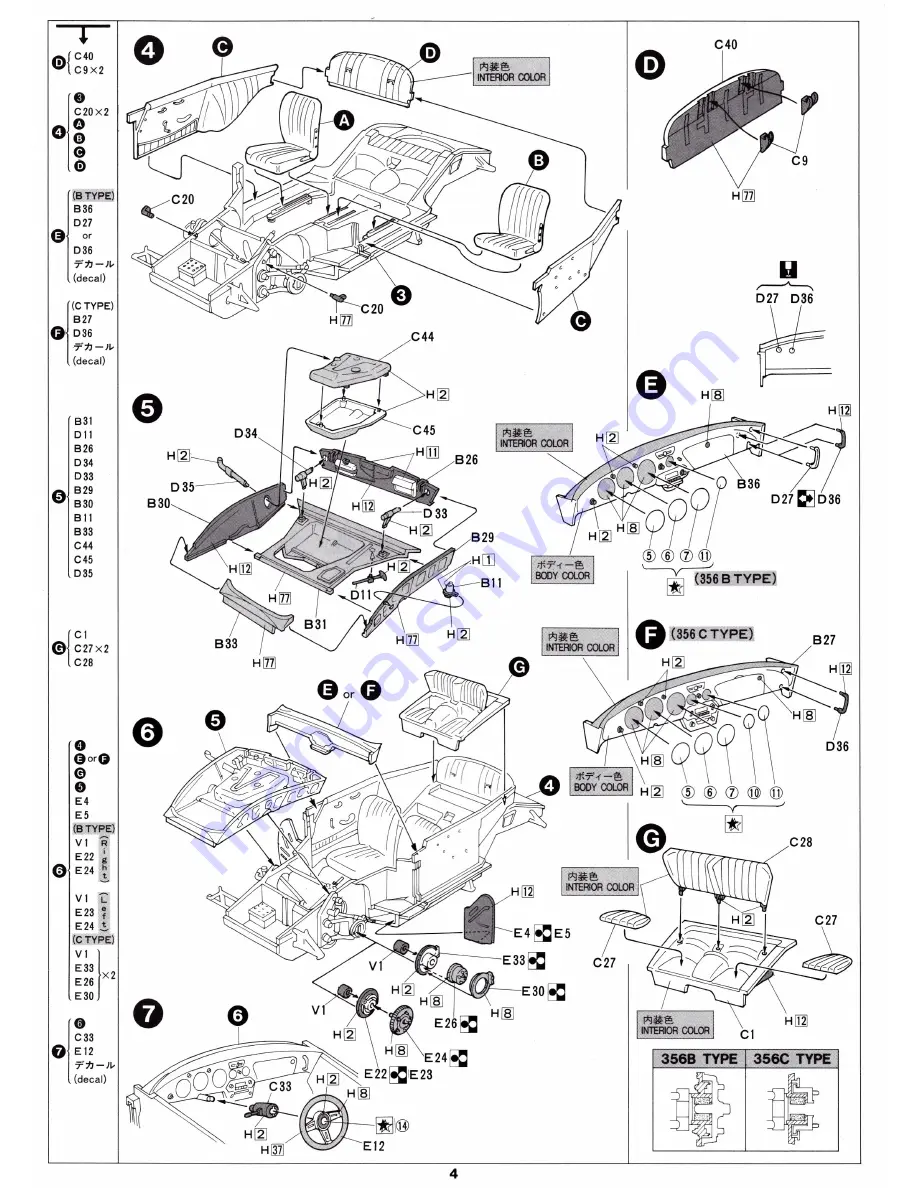 Fujimi 08027 Instructions Manual Download Page 4