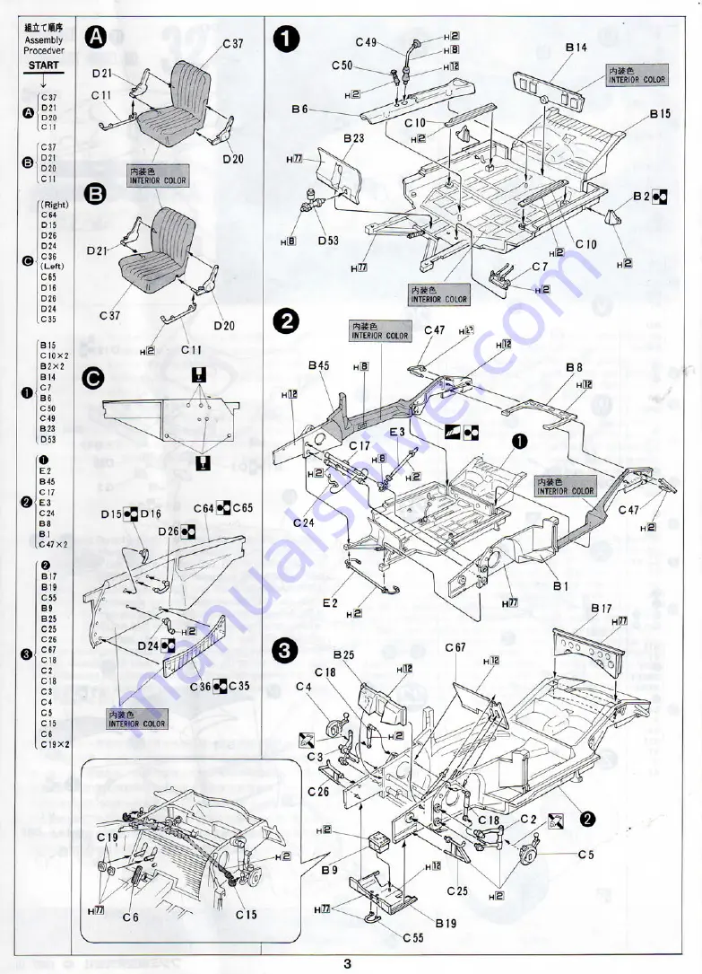 Fujimi 08032 Instructions Manual Download Page 3