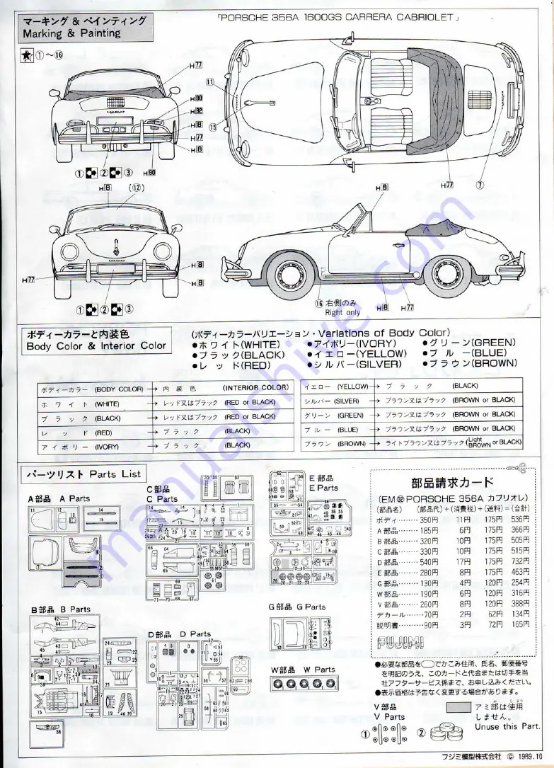 Fujimi 08032 Instructions Manual Download Page 9