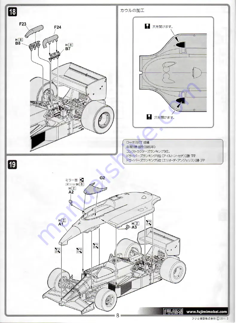 Fujimi 090740 Скачать руководство пользователя страница 8