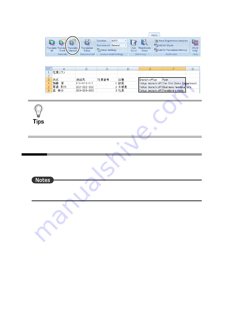 Fujitsu ATLAS V14 User Manual Download Page 107