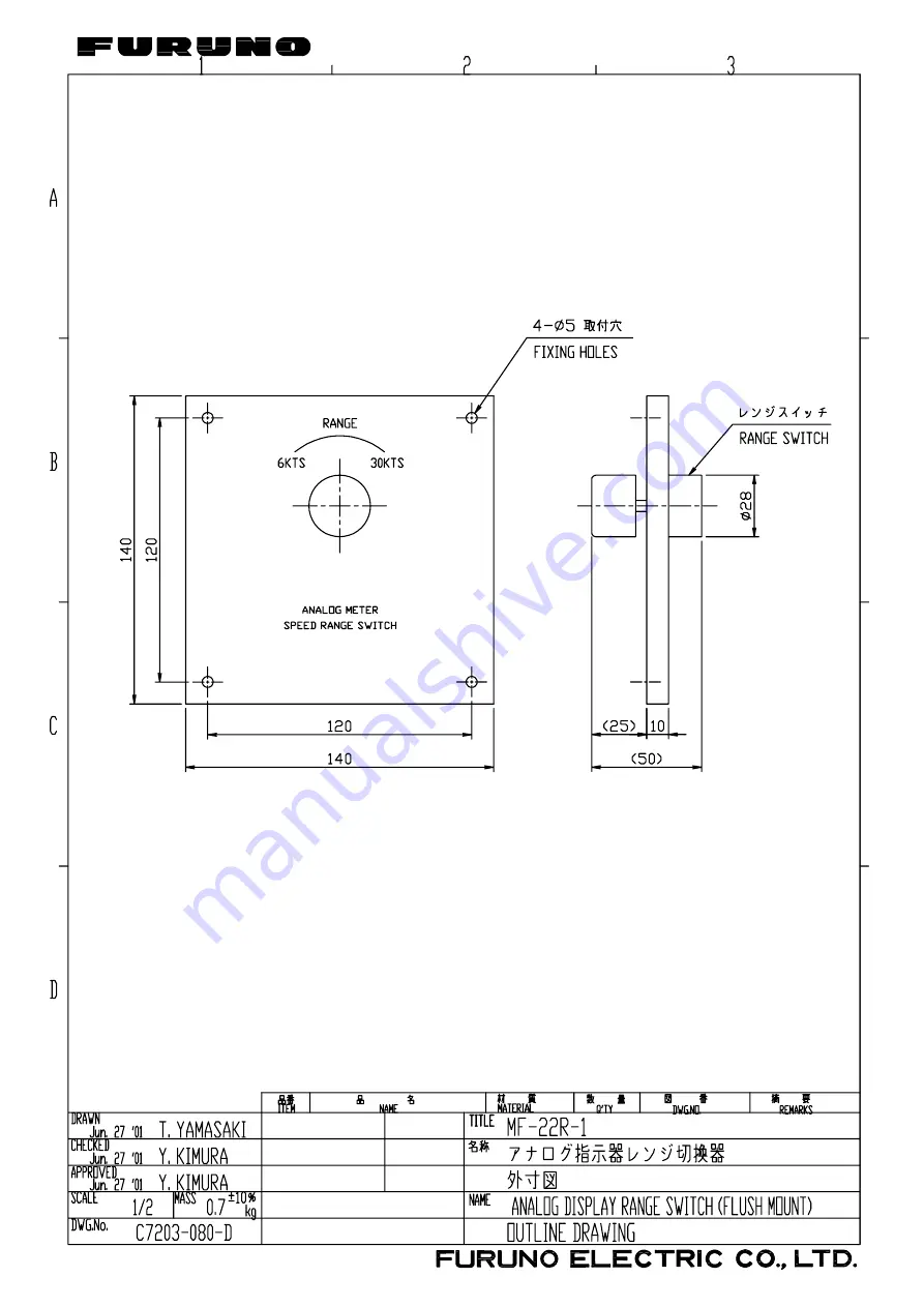 Furuno DS-8500 Скачать руководство пользователя страница 88