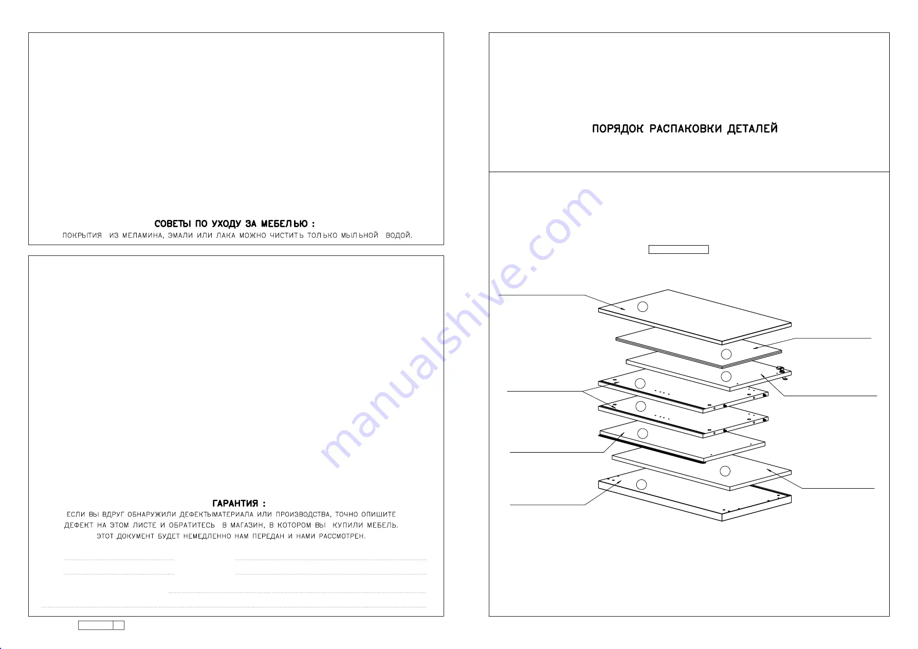 Gautier Office 210 Assembly Instructions Download Page 4