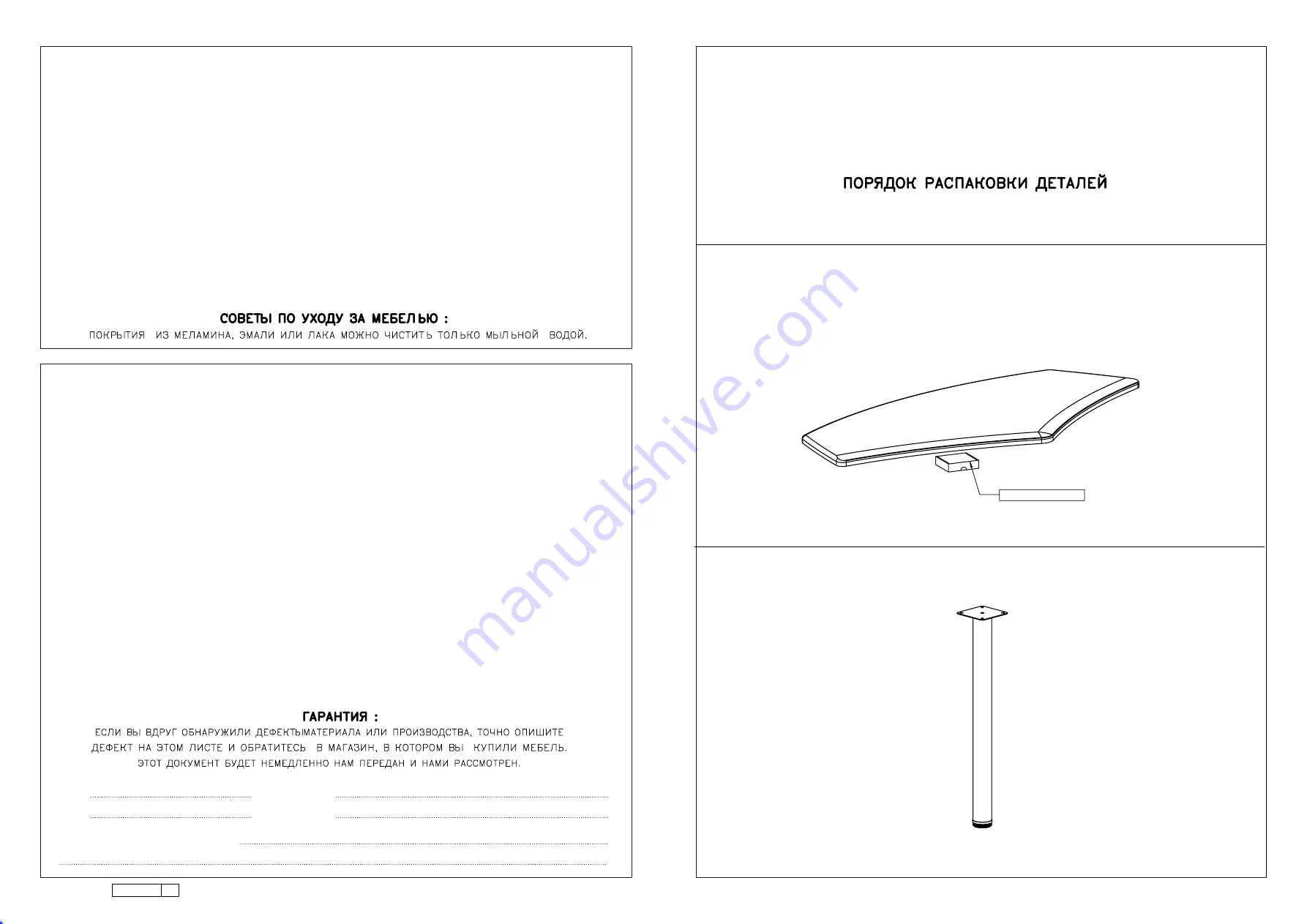 Gautier Office 527-SANTOS Assembly Instructions Download Page 3