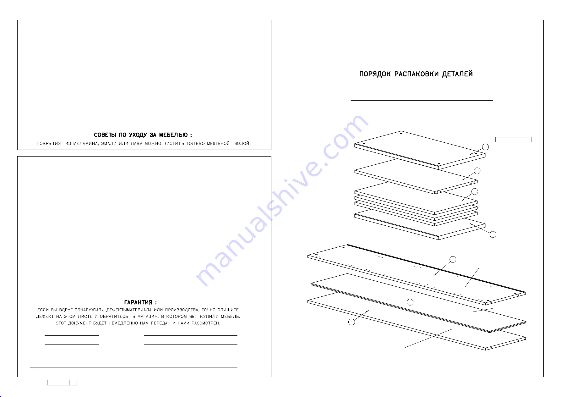 Gautier Office BIBLIOTHEQUE BASIC 113.326 Скачать руководство пользователя страница 3