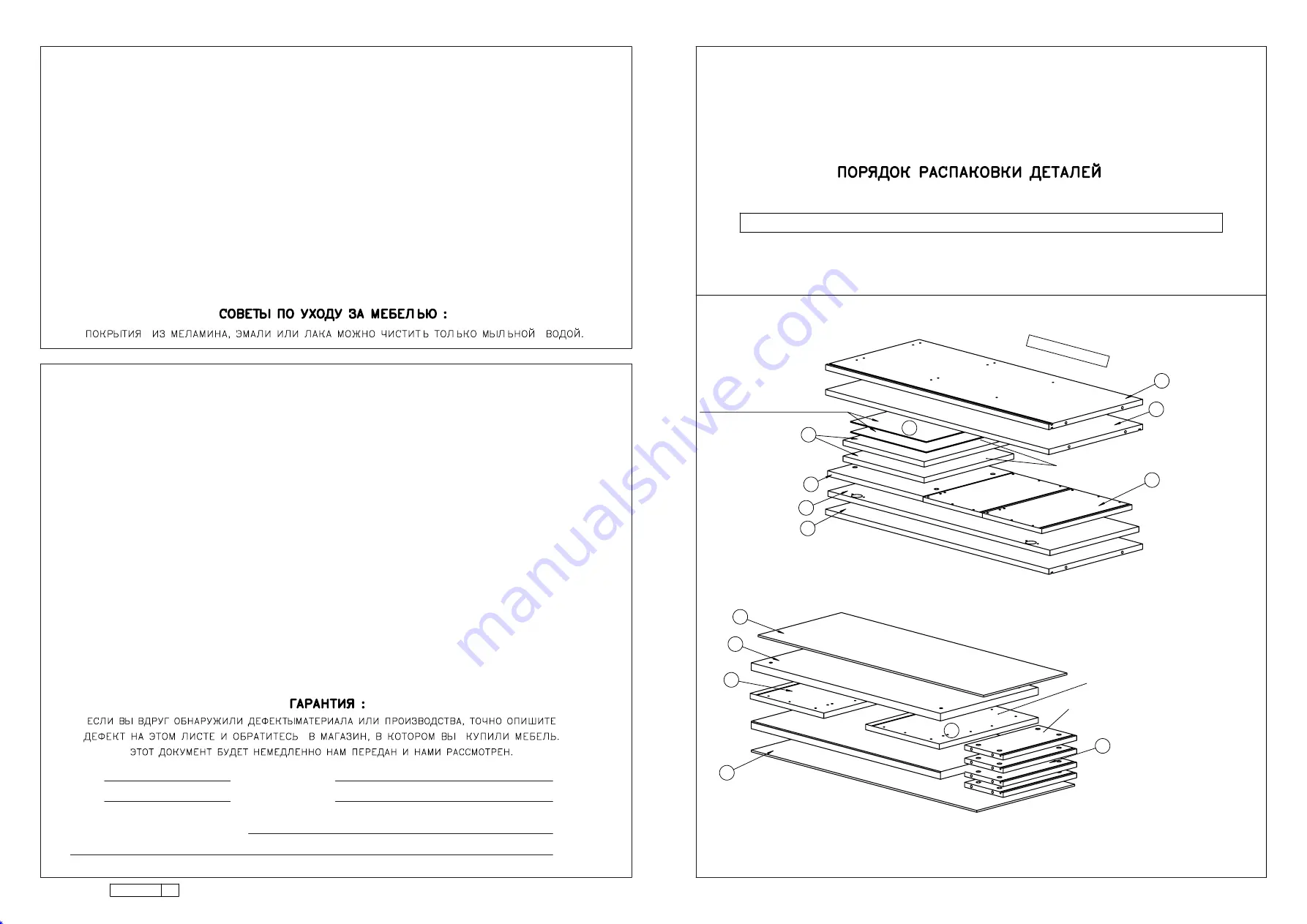 Gautier Office RANGEMENT 1 PORTE 2 TIROIRS BASIC 113.270 Скачать руководство пользователя страница 4