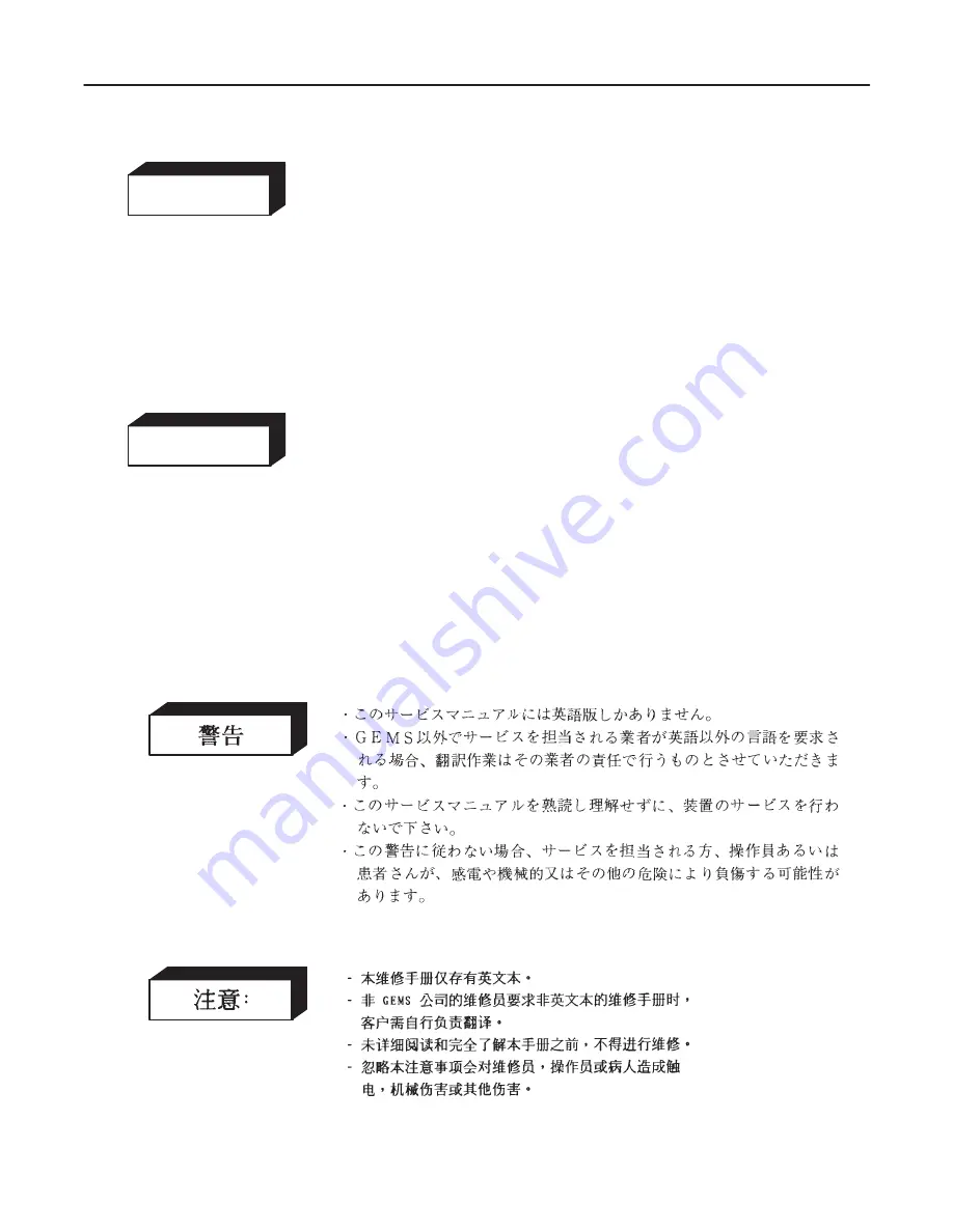 GE Medical Systems LOGIQ ?200 Service Manual Download Page 8